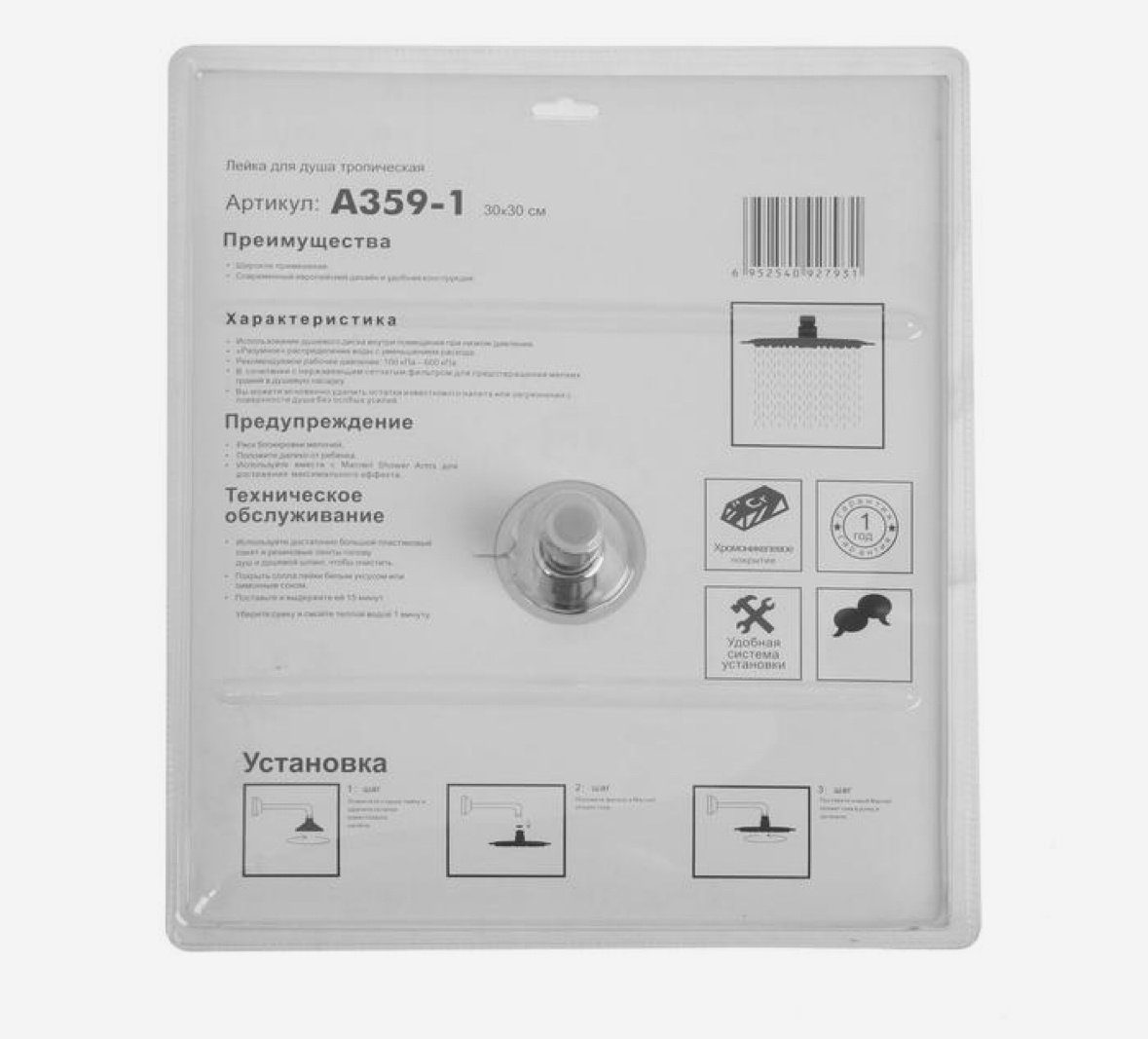 Лейка для душа Accoona A359-1 хром купить,NaN