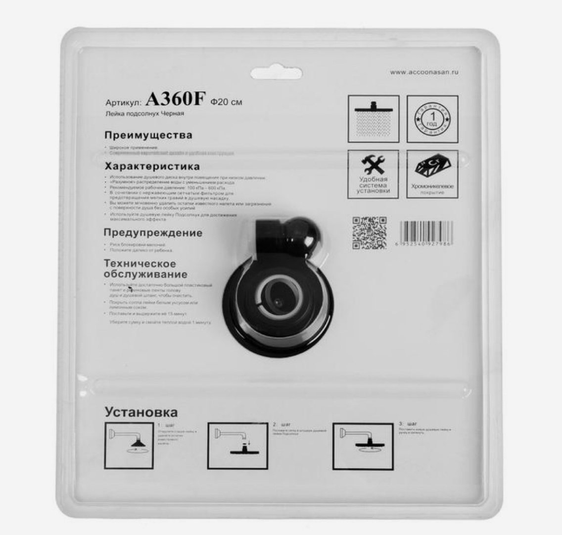 Лейка для душа Accoona A360F черный купить,NaN