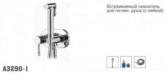 Гигиенический душ Accoona A3290-1 хром купить,NaN