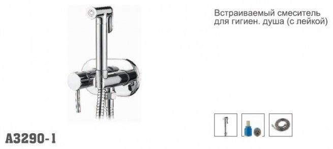 Гигиенический душ Accoona A3290-1 хром купить,NaN