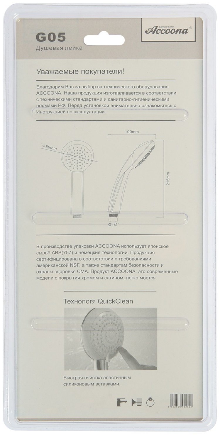 Accoona лейка для душа (без шланга) G05, латунь - ForteMarket Accoona лейка для душа (без шланга) G05, латунь купить,0