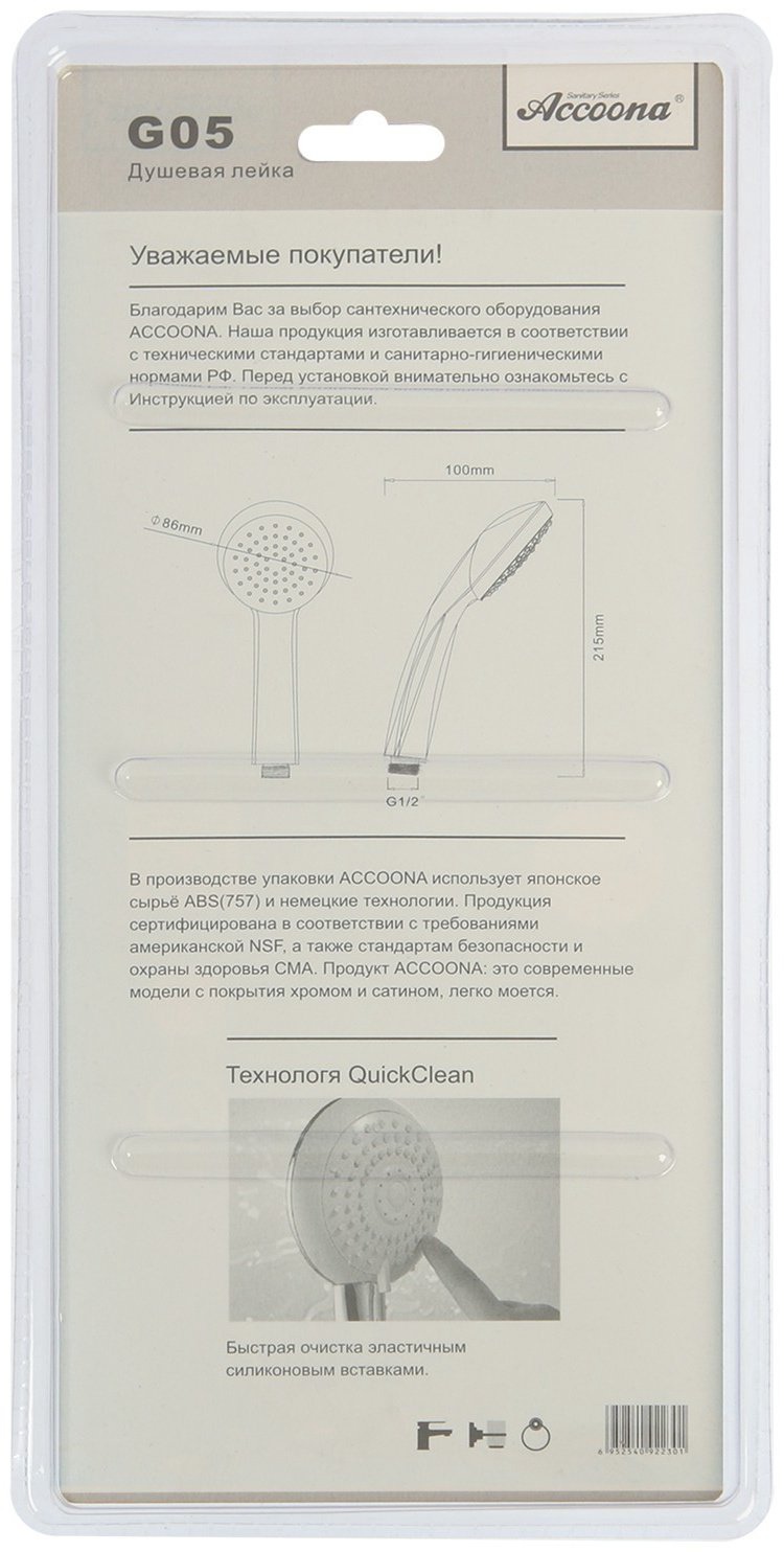 Accoona лейка для душа (без шланга) G05, латунь купить,NaN