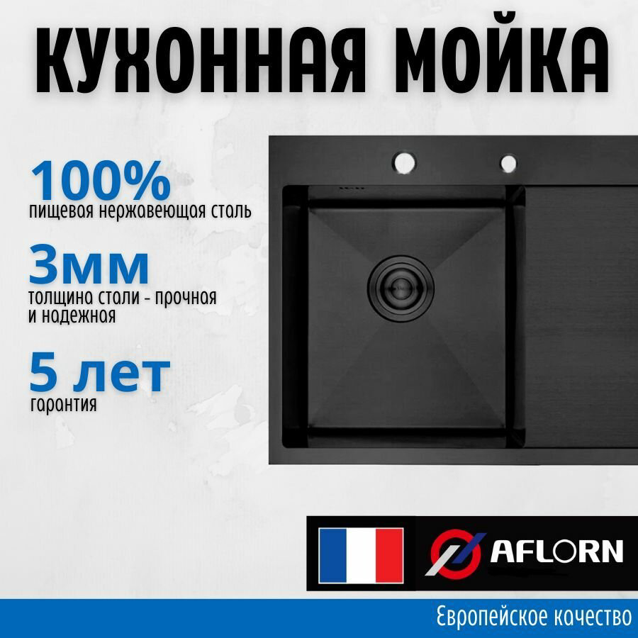 Кухонная мойка Aflorn AF95848F-L врезная 58х48х20 см, нержавеющая сталь, тон графитовый купить,NaN