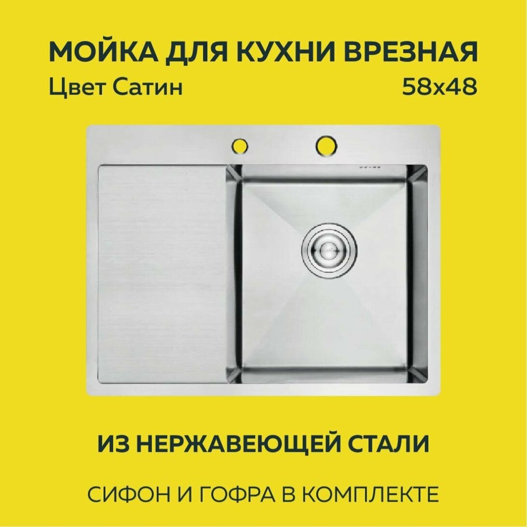 Кухонная мойка Aflorn AF95848-R врезная 58х48х22 см, нержавеющая сталь, тон серый - ForteMarket Кухонная мойка Aflorn AF95848-R врезная 58х48х22 см, нержавеющая сталь, тон серый купить,0