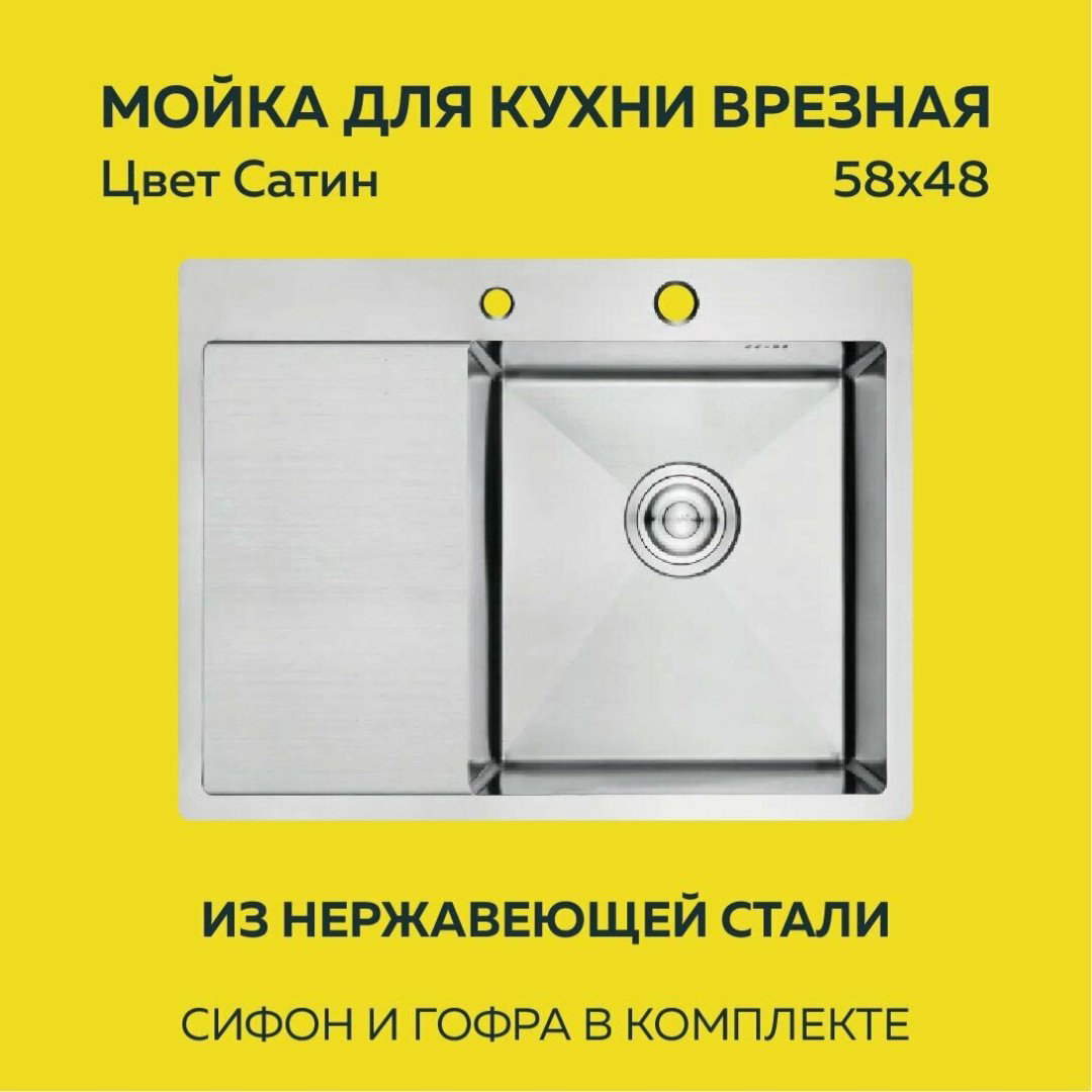 Кухонная мойка Aflorn AF95848-R врезная 58х48х22 см, нержавеющая сталь, тон серый купить,NaN