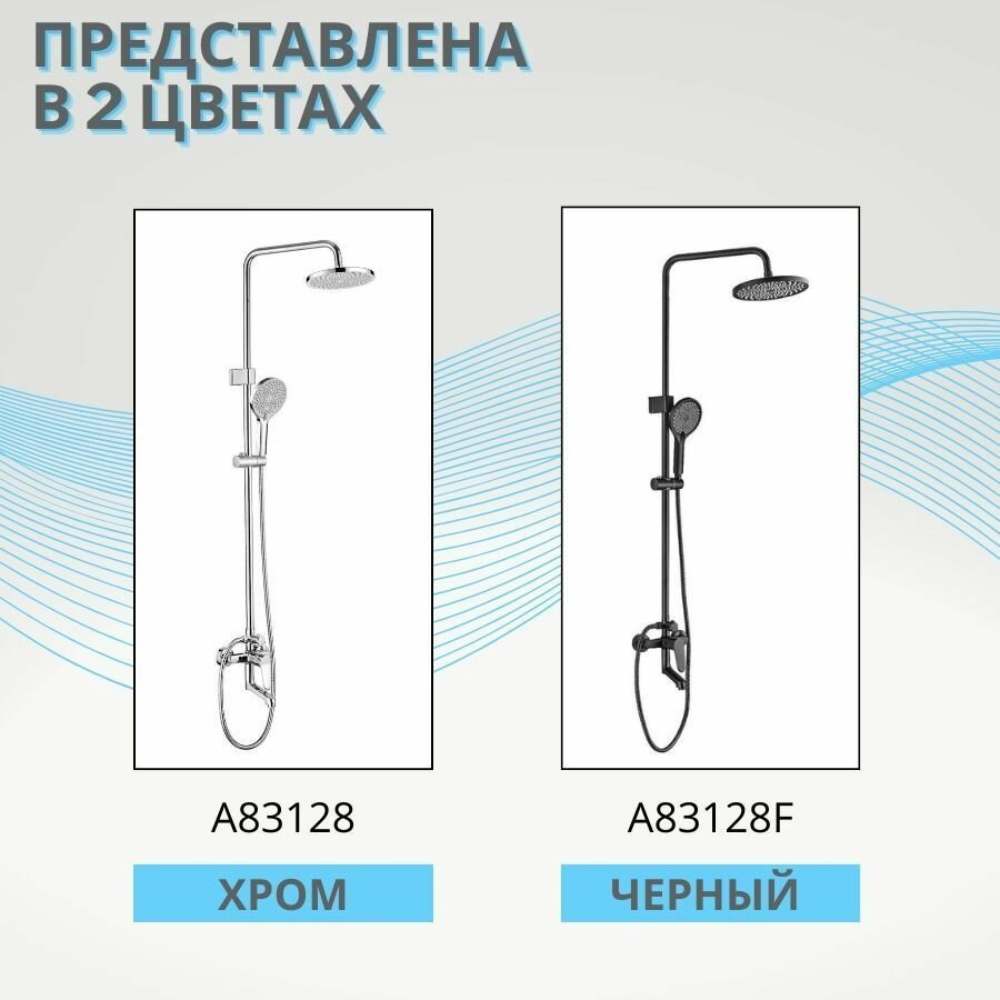 Душевая стойка Accoona A83128 хром купить,NaN