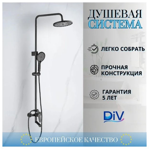 Accoona душевая стойка A83128F купить,0