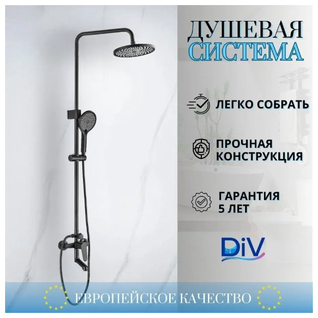 Душевая стойка Accoona A83128F черный купить,NaN
