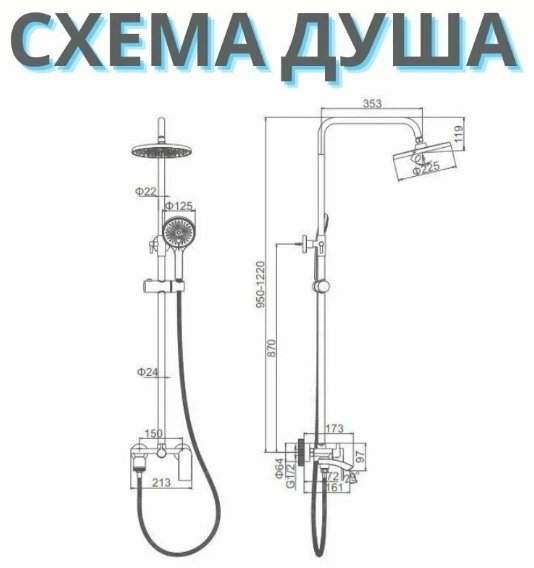 Душевая стойка Accoona A83130 хром купить,NaN