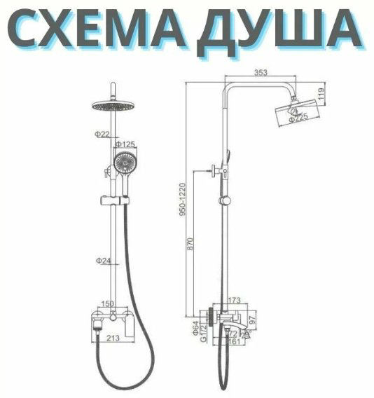 Душевая стойка Accoona A83130 хром купить,NaN
