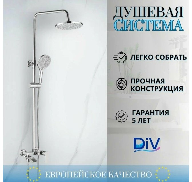 Душевая стойка Accoona A83130 хром купить,NaN