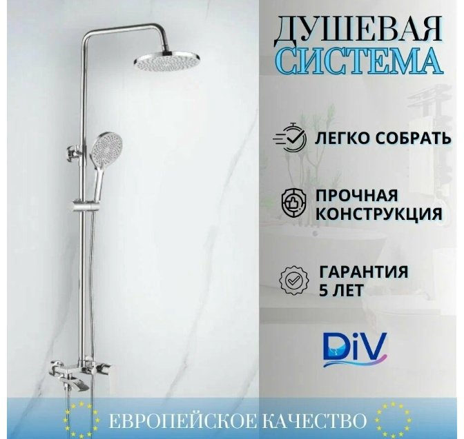 Душевая стойка Accoona A83130 хром купить,NaN