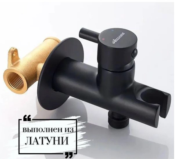 Гигиенический душ Accoona A3290F-3 черный матовый купить,NaN