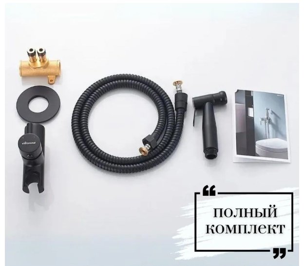 Accoona гигиенический душ A3290F-3 - ForteMarket Accoona гигиенический душ A3290F-3 купить,0