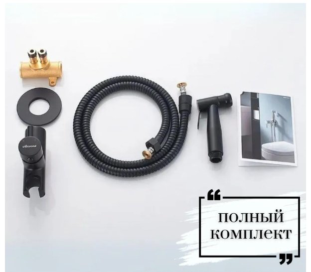 Гигиенический душ Accoona A3290F-3 черный матовый купить,NaN