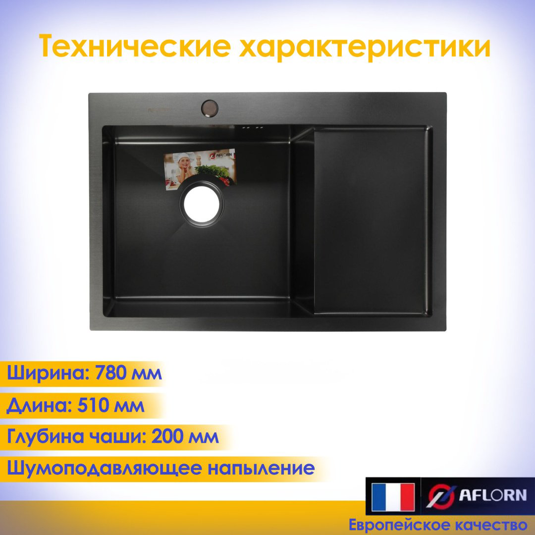 Кухонная мойка Aflorn AF97851F-L врезная 78х51х22 см, нержавеющая сталь, тон графитовый купить,NaN