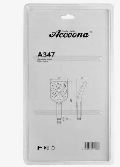 Accoona лейка для душа A347 купить,NaN