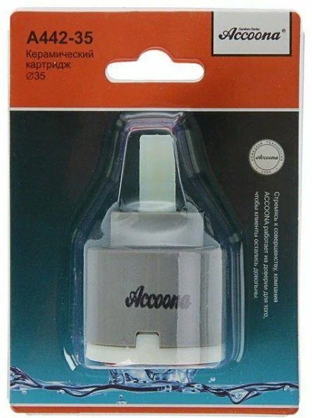 Accoona картридж универсальный A442-35 купить,0
