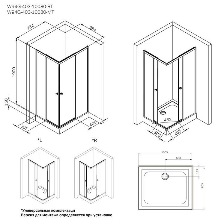 Душевое ограждение AM.PM двухстенное W94G-403-10080-MТ X-Joy Square Slide, 1000х1900 мм купить,NaN