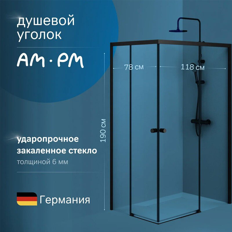 Душевое ограждение AM.PM двухстенное W94G-403-12080-BТ X-Joy Square Slide, 1200х1900 мм купить,NaN