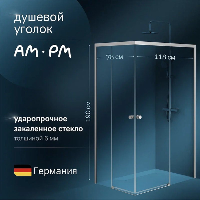 Душевое ограждение AM.PM двухстенное W94G-403-12080-MТ X-Joy Square Slide, 1200х1900 мм купить,NaN