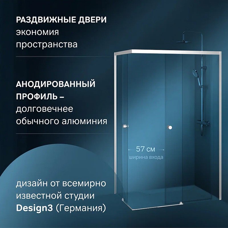 Душевое ограждение AM.PM двухстенное W94G-403-12080-MТ X-Joy Square Slide, 1200х1900 мм купить,0