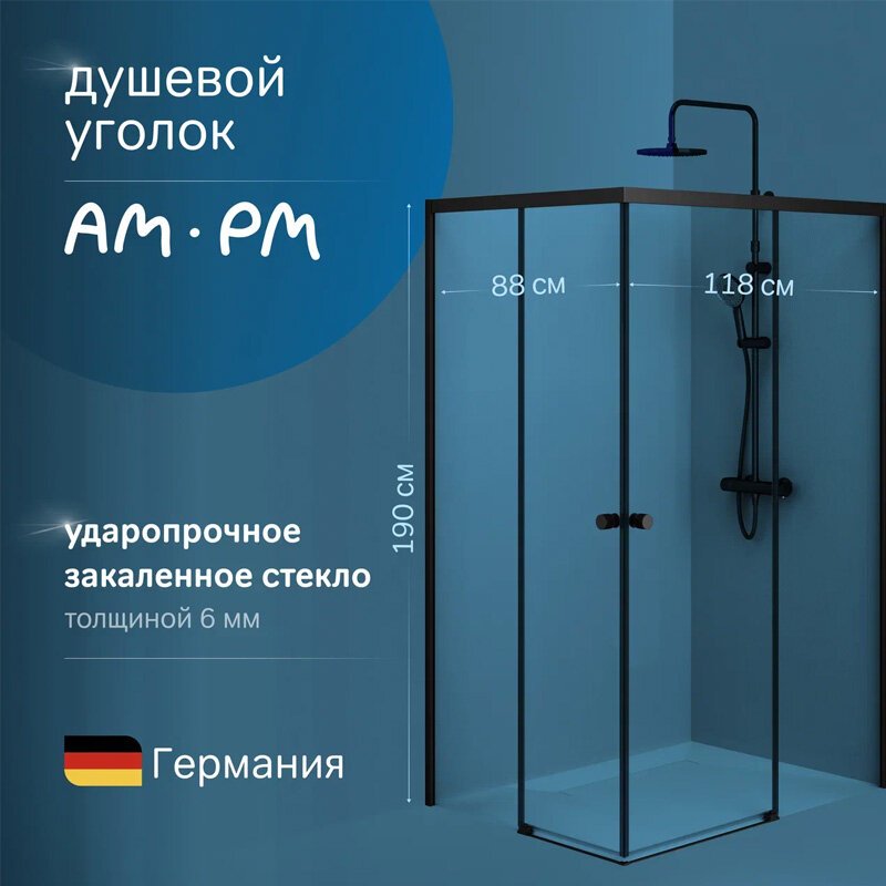 Душевое ограждение AM.PM двухстенное W94G-403-12090-BТ, 1200х1900 мм купить,0