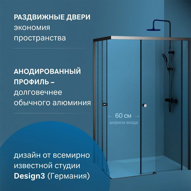 Душевое ограждение AM.PM двухстенное W94G-403-12090-BТ, 1200х1900 мм купить,NaN