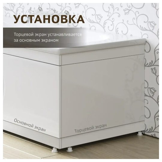 Экран под ванну Alavann Still 0,75 70.5x53 см на ножках - ForteMarket Экран под ванну Alavann Still 0,75 70.5x53 см на ножках купить,0