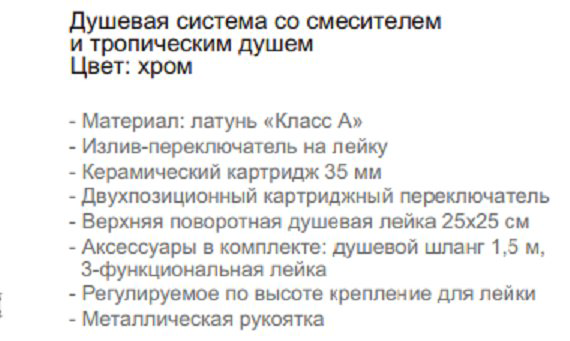 Aflorn душевая стойка AF18507 купить,NaN