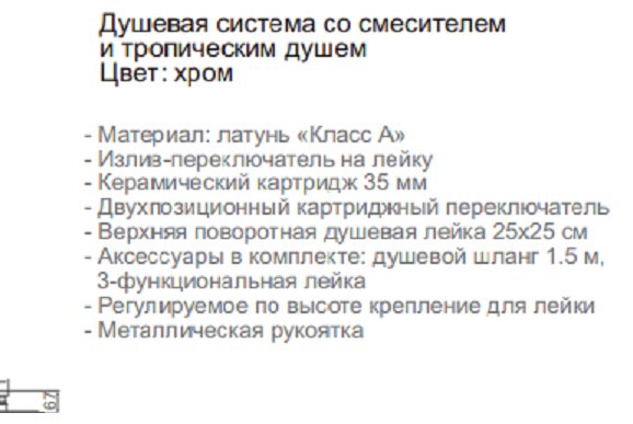 Aflorn душевая стойка AF18510 - ForteMarket Aflorn душевая стойка AF18510 купить,0