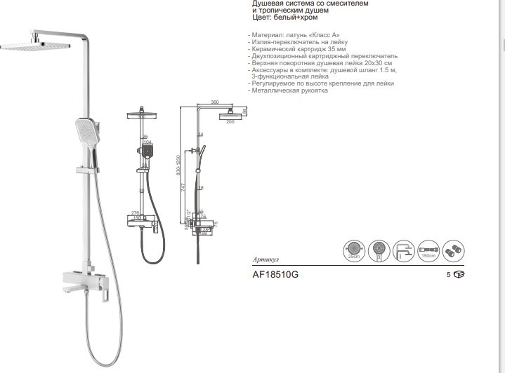 Aflorn душевая стойка AF18510G купить,NaN