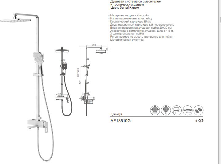 Aflorn душевая стойка AF18510G купить,NaN
