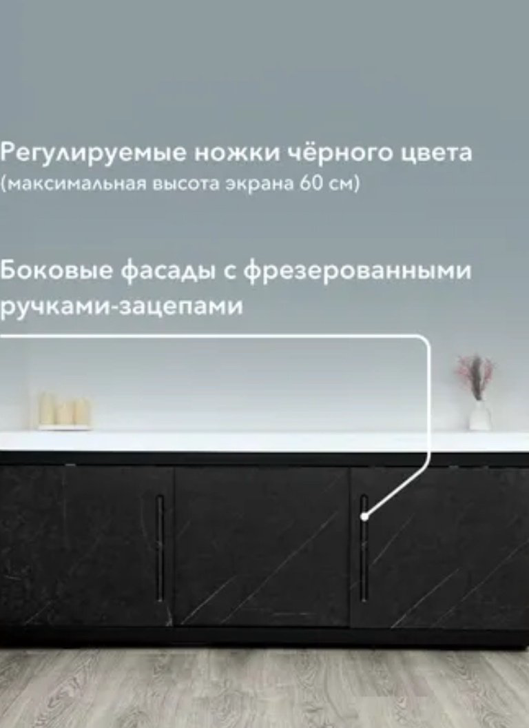 Экран под ванну Alavann Alt Black 180x53 см на ножках купить,143800