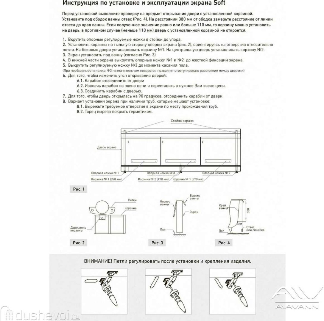 Экран под ванну Alavann ALV0239001 170x52 см на ножках - ForteMarket Экран под ванну Alavann ALV0239001 170x52 см на ножках купить,0