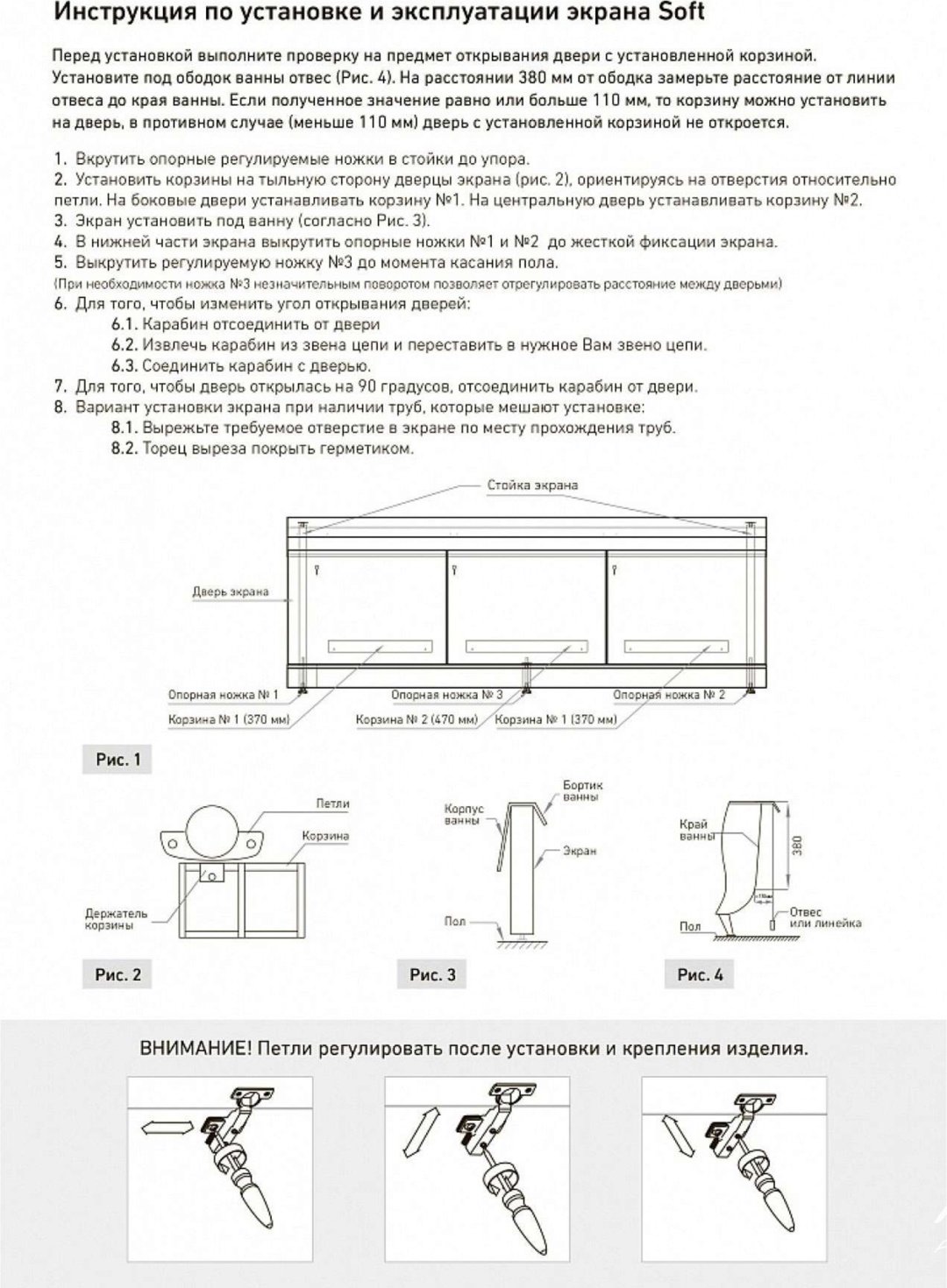 Экран под ванну Alavann ALV0242001 157x53 см на ножках - ForteMarket Экран под ванну Alavann ALV0242001 157x53 см на ножках купить,0