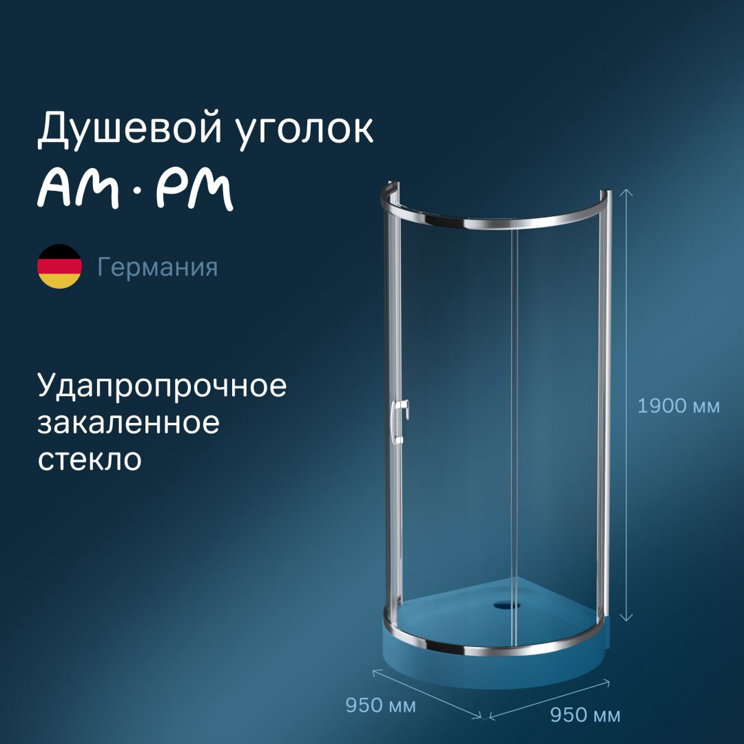 Душевое ограждение AM.PM двухстенное W83G-333-095CT, 950х1900 мм купить,NaN