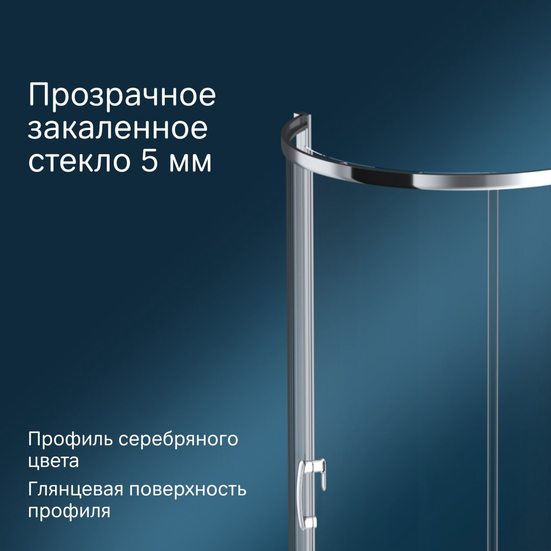 Душевое ограждение AM.PM двухстенное W83G-333-095CT, 950х1900 мм купить,NaN