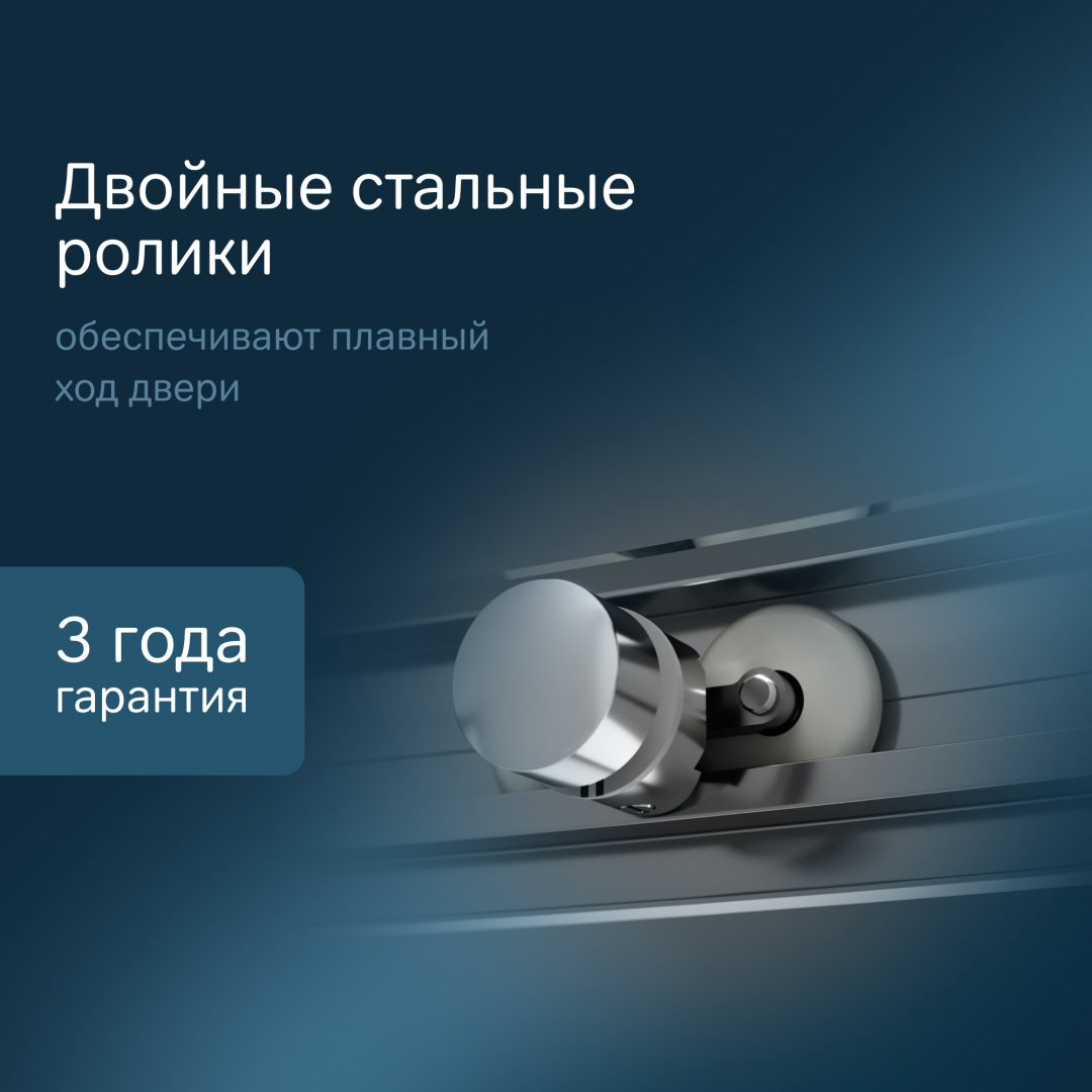 Душевое ограждение AM.PM двухстенное W83G-333-095CT, 950х1900 мм купить,NaN