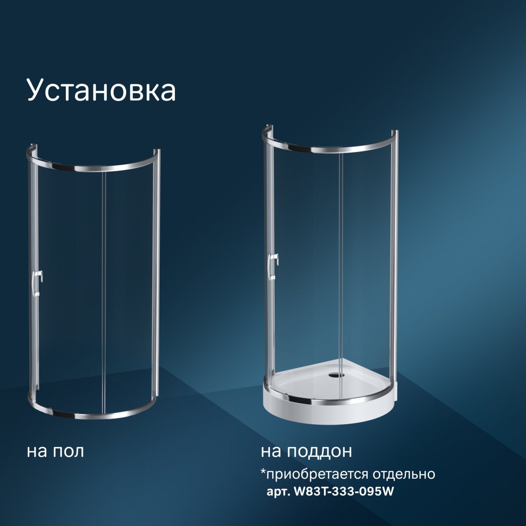 Душевое ограждение AM.PM двухстенное W83G-333-095CT, 950х1900 мм купить,NaN