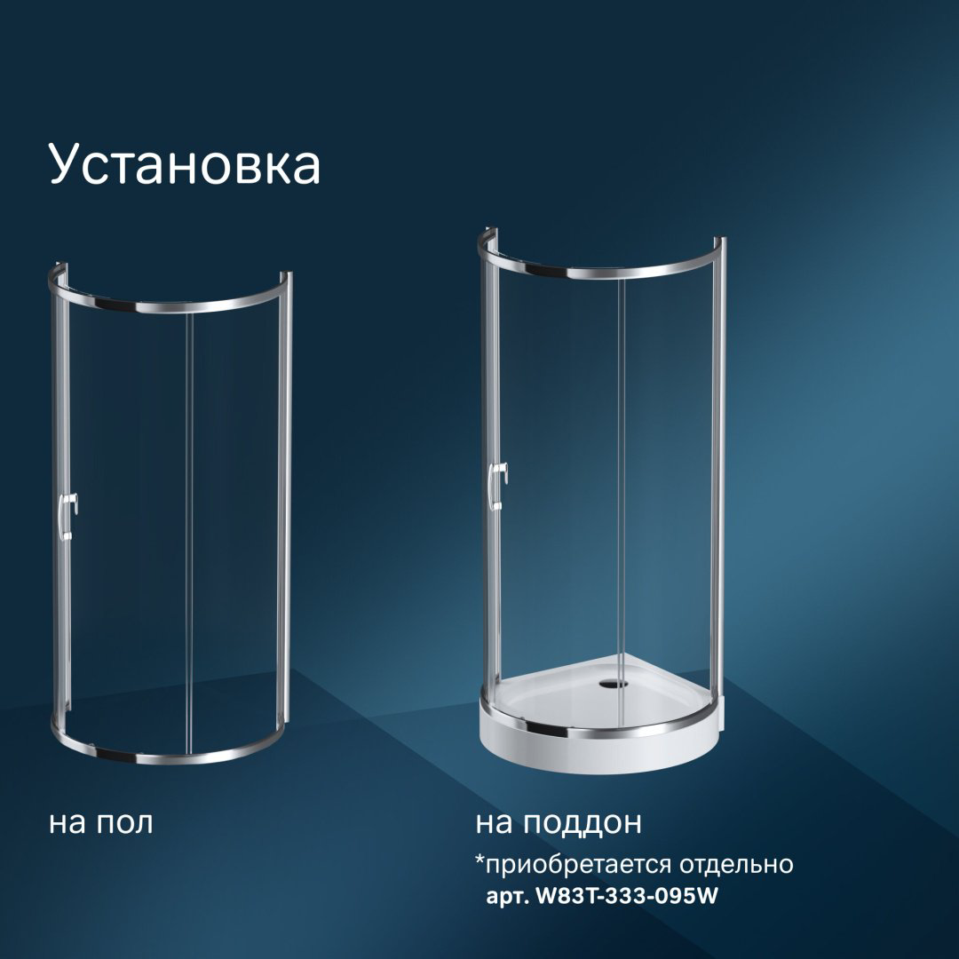 Душевое ограждение AM.PM двухстенное W83G-333-095CT, 950х1900 мм купить,NaN