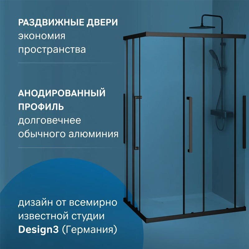 Душевое ограждение AM.PM двухстенное W84G-403-12090-BТ, 1200х2000 мм купить,NaN