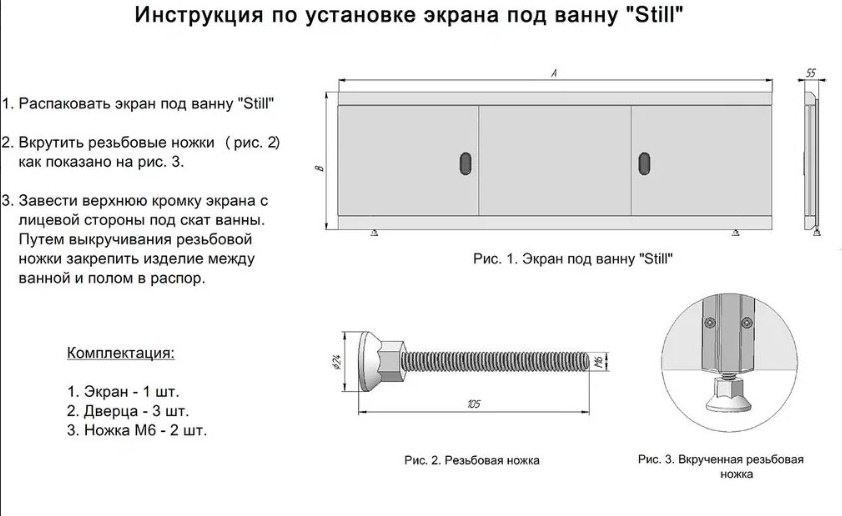 Экран под ванну Alavann Monaco Still 150 147x53.5 см на ножках купить,NaN