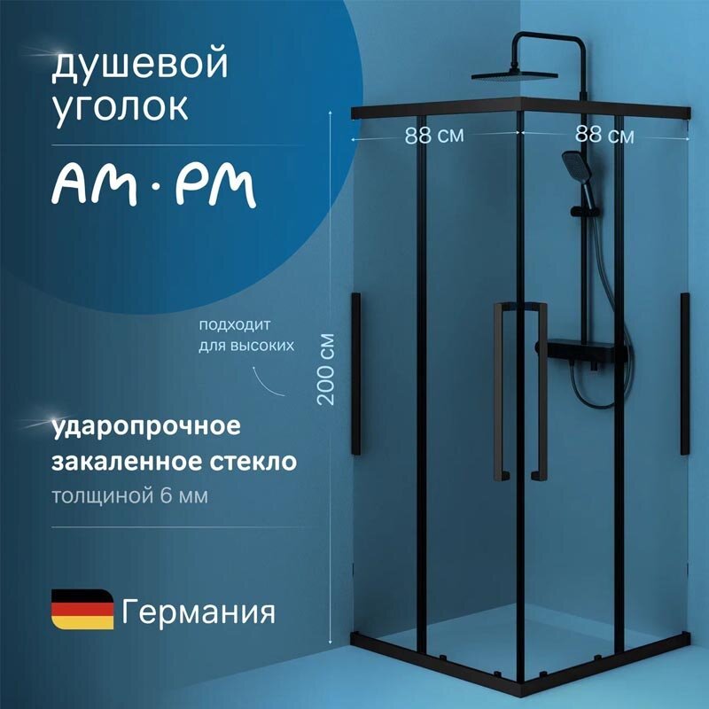 Душевое ограждение AM.PM двухстенное W84G-403-9090-BТ, 900х2000 мм купить,0