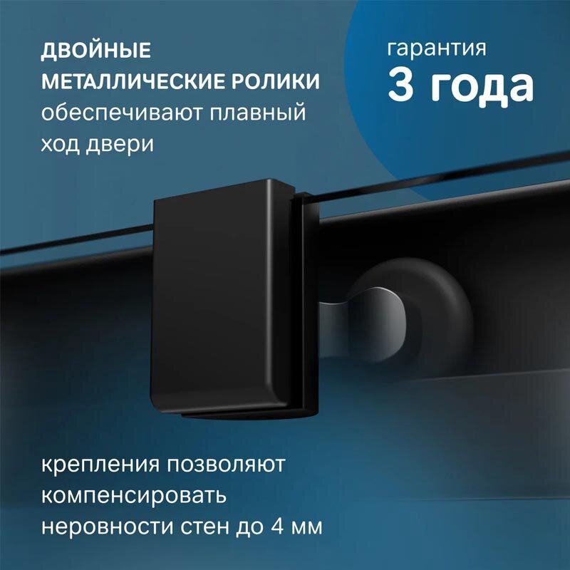 Душевое ограждение AM.PM двухстенное W84G-403-9090-BТ, 900х2000 мм купить,NaN