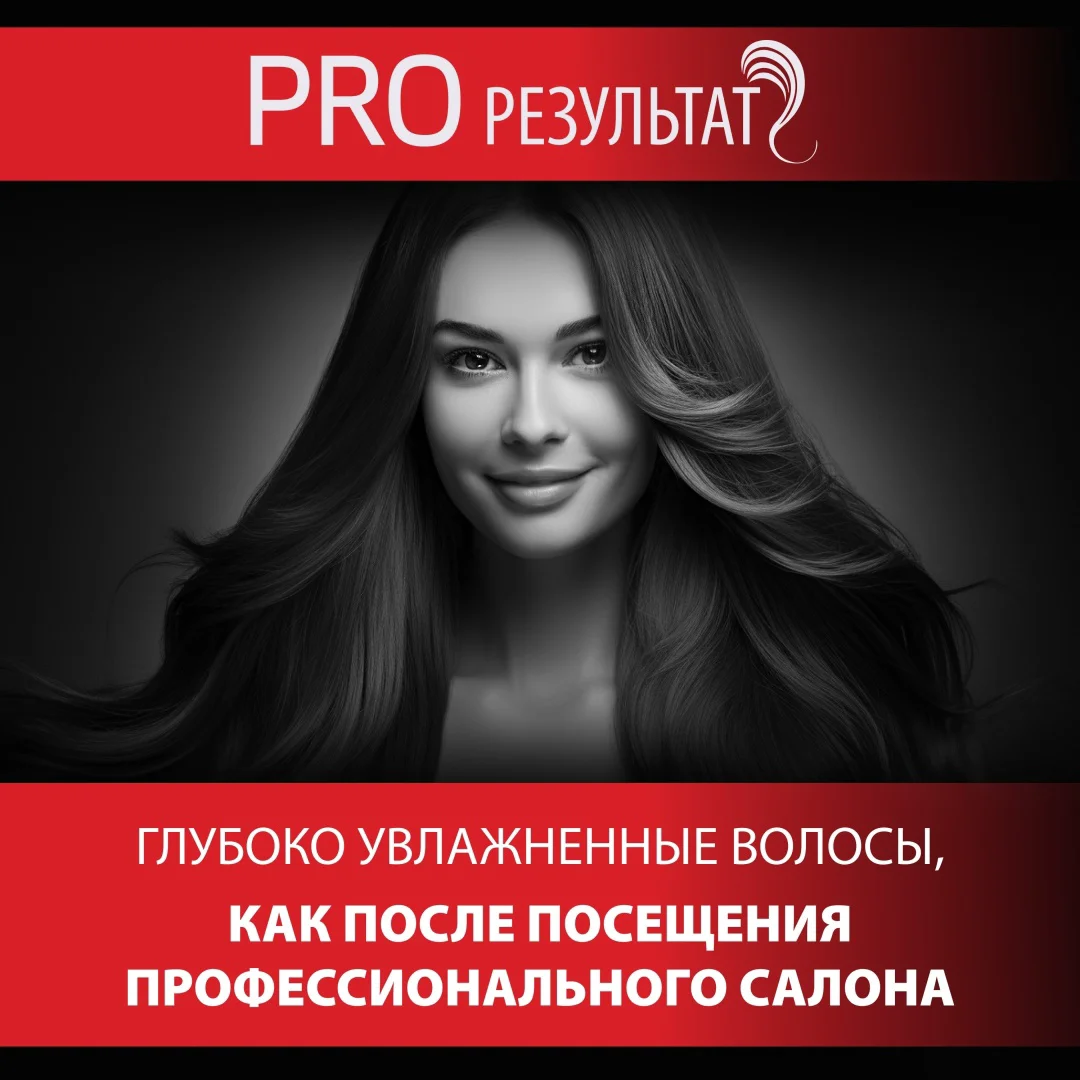 Шампунь Wella Pro Series активное увлажнения 500мл купить,NaN