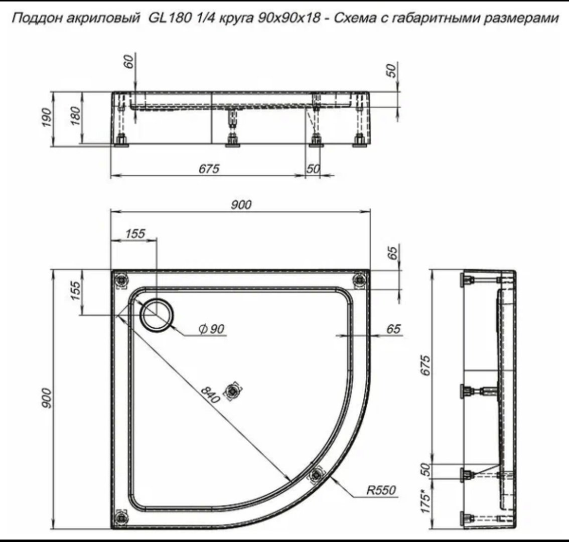 Душевой поддон Aquanet 3350607110 90x90 средний - ForteMarket Душевой поддон Aquanet 3350607110 90x90 средний купить,0