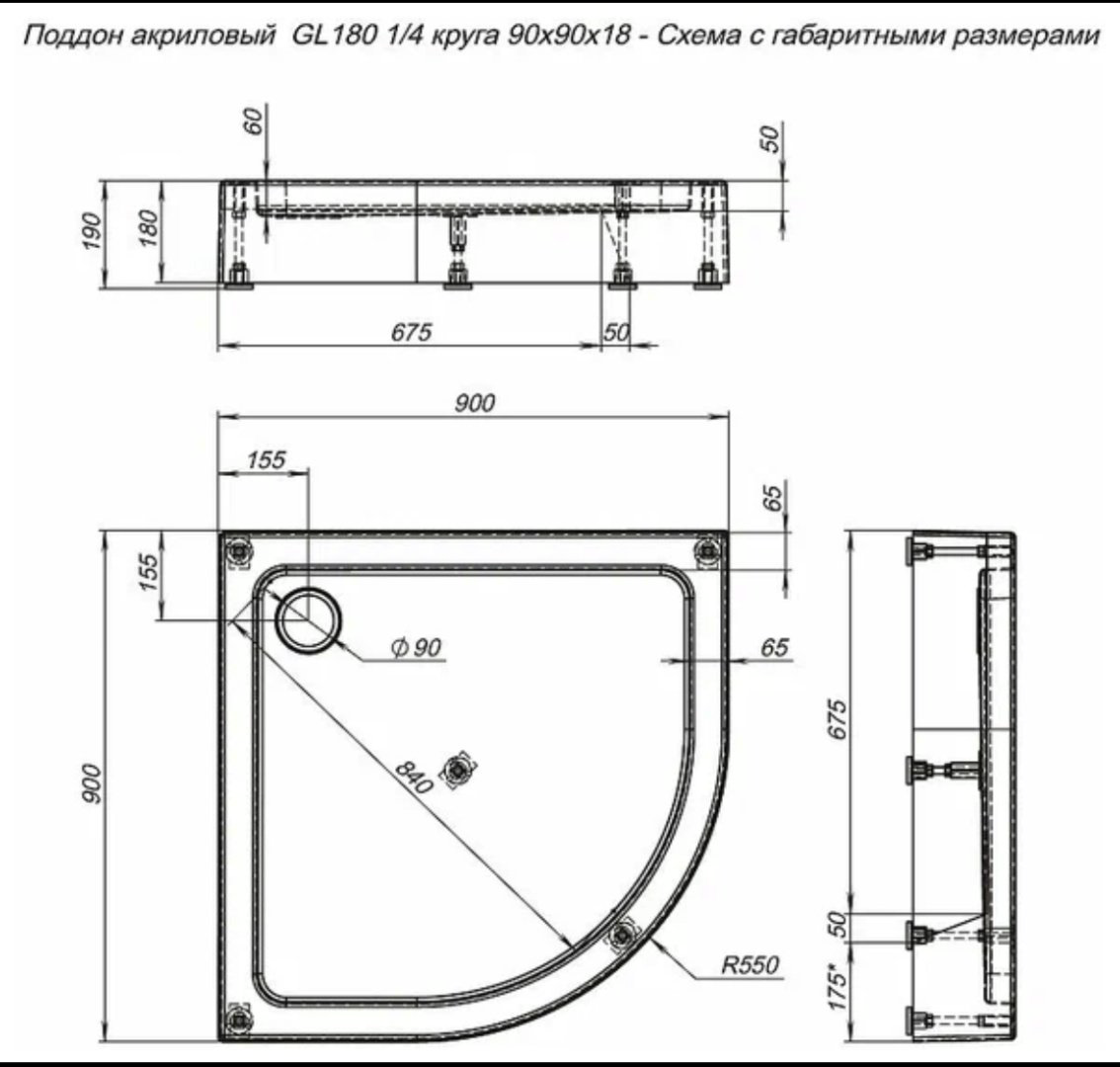 Душевой поддон Aquanet 3350607110 90x90 средний купить,125387