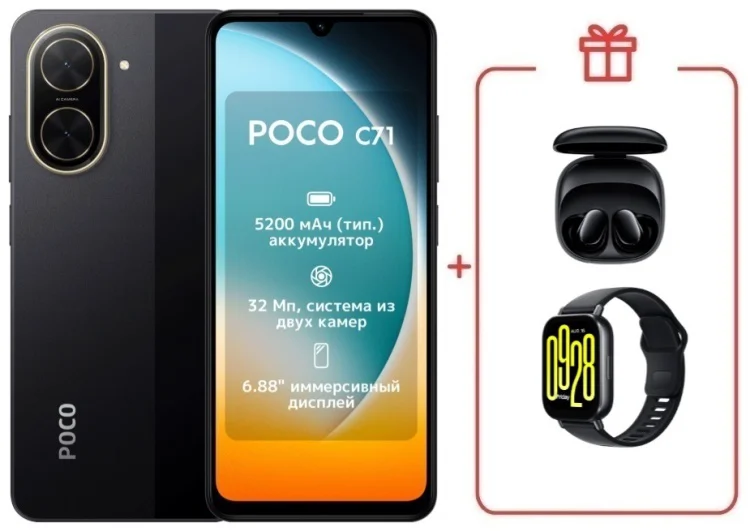 Смартфон Xiaomi Poco C71 4/128GB Black + подарок купить,NaN