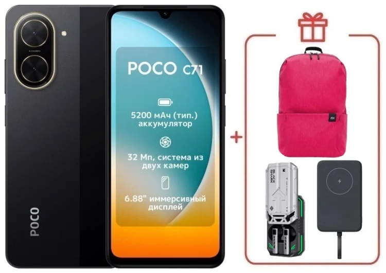 Смартфон Xiaomi Poco C71 4/128GB Black + подарок купить,NaN